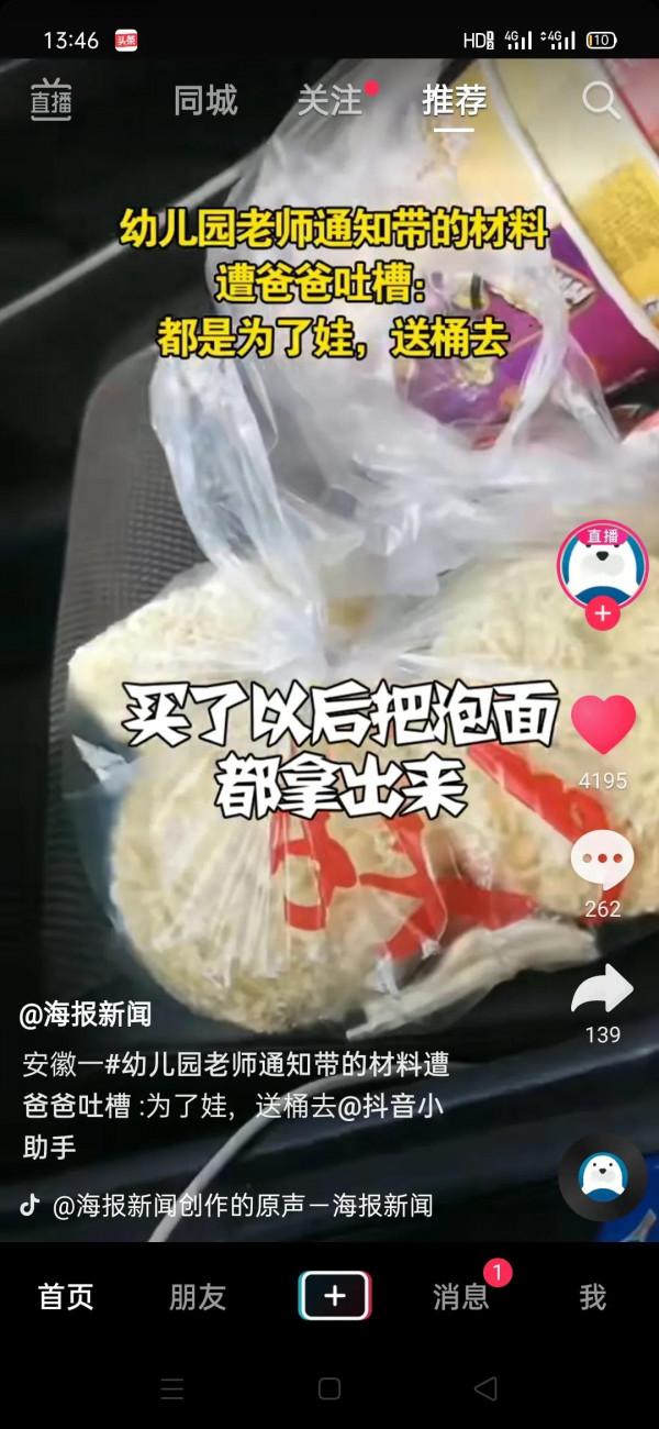 幼兒園老是讓家長準備各種材料合理嗎？