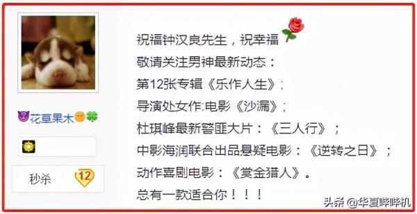 鍾漢良當年遭遇滑鐵盧的真相，以及他和5個緋聞女友的恩怨始末