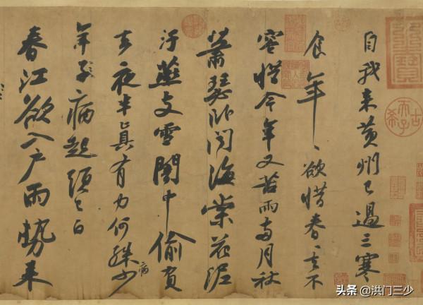 蘇軾《寒食帖》：為什麼這幅亂糟糟的字，卻是天下第三行書？