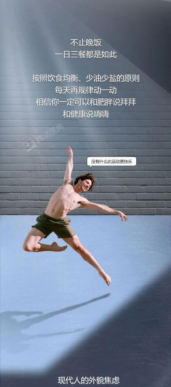 那些長期不吃晚飯的人，後來怎麼樣了？