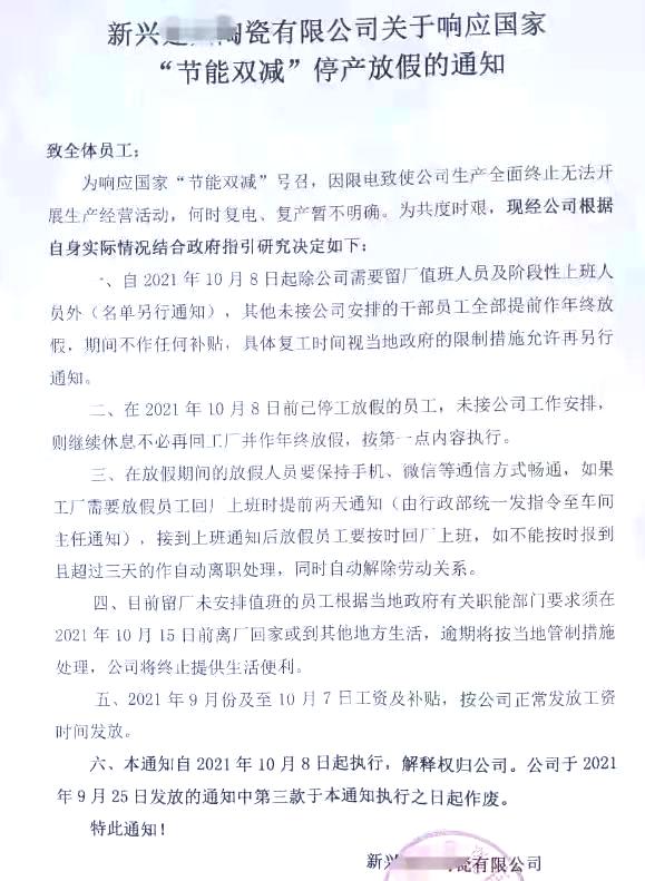 最長放假半年！陶瓷廠提前停工背後：明年招工怎麼辦？