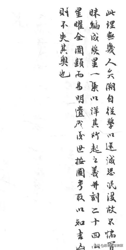 挨星配卦圖訣 挨星配卦圖訣