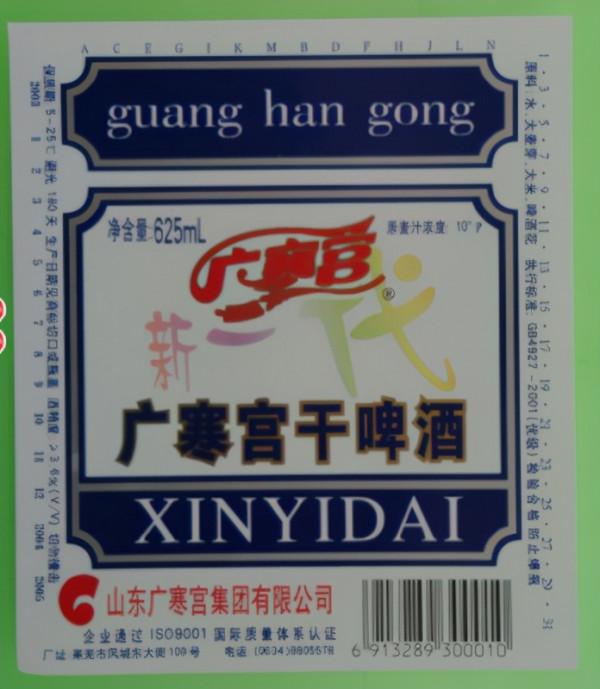 “山東啤酒”百科全書