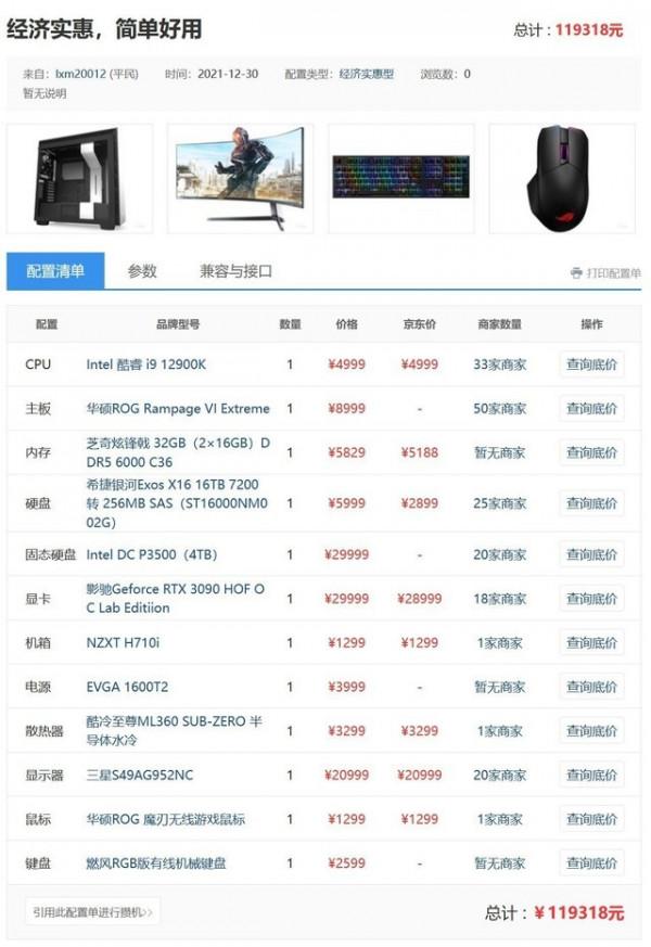 攢機點評：10萬塊打水漂 新手最愛犯的三個錯