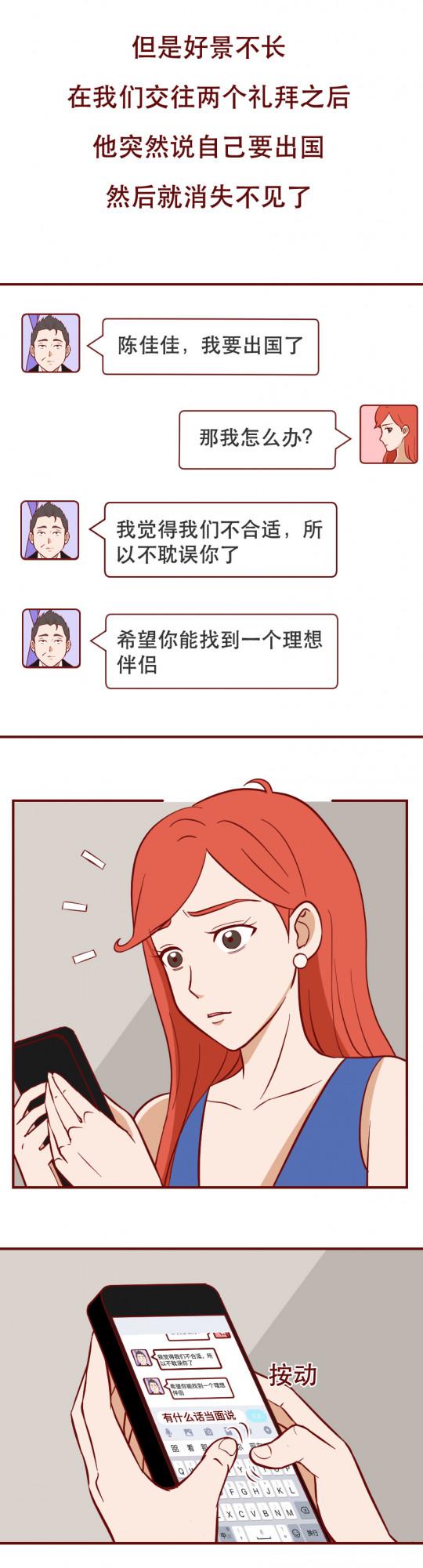 被有錢人拋棄後，她懷上了粉絲的孩子，一部揭露人性的漫畫