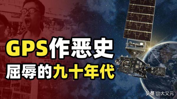 銀河號事件、96危機、南斯拉夫大使館,90年代中國經歷的至暗時刻 銀河號事件、96危機、南斯拉夫大使館,90年代中國經歷的至暗時刻