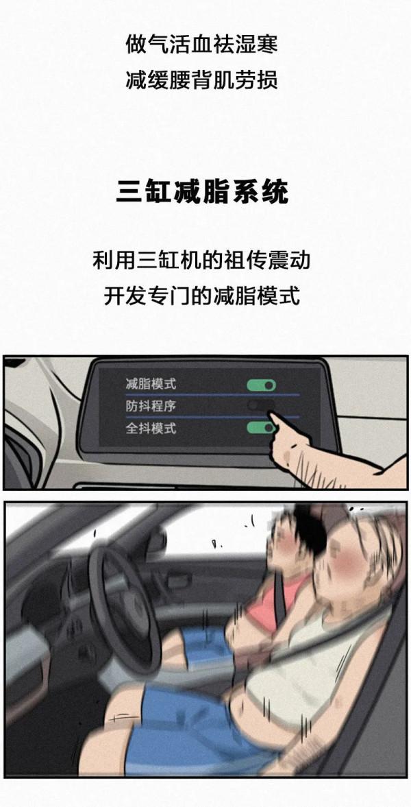 燙髮沐足拔火罐！汽車上這些奇怪功能你見過幾個？其中長城腦洞最大