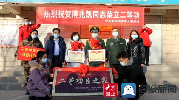 “二等功臣”鄄城人傅兆凱:胸膛裡跳動著一顆滾燙的“報國心” “二等功臣”鄄城人傅兆凱:胸膛裡跳動著一顆滾燙的“報國心”