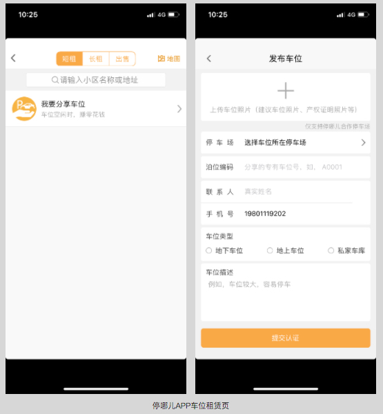 基於百度地圖的商業化方向分析 基於百度地圖的商業化方向分析