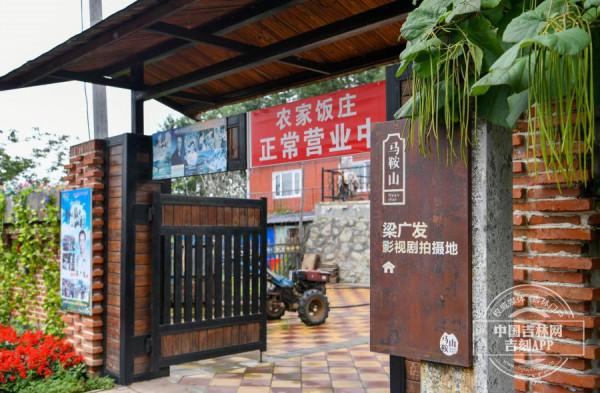 美麗鄉村紀事 走進鄉村看小康丨吉鏡頭：馬鞍山村，網紅打卡點