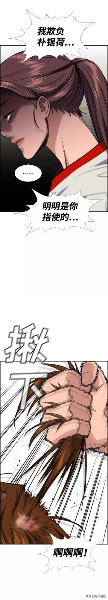 「不良教師」暴力事件加害者曝光