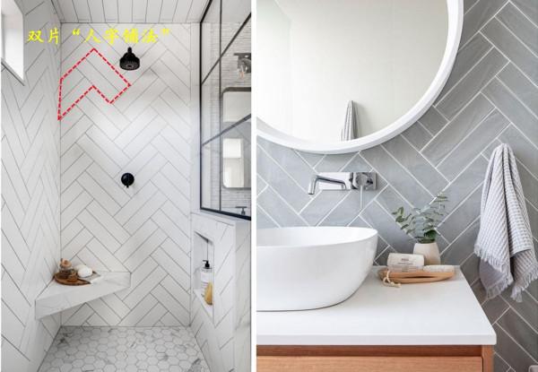 現在流行的麵包磚，5種“網紅貼法”，衛生間一上牆分分鐘出效果