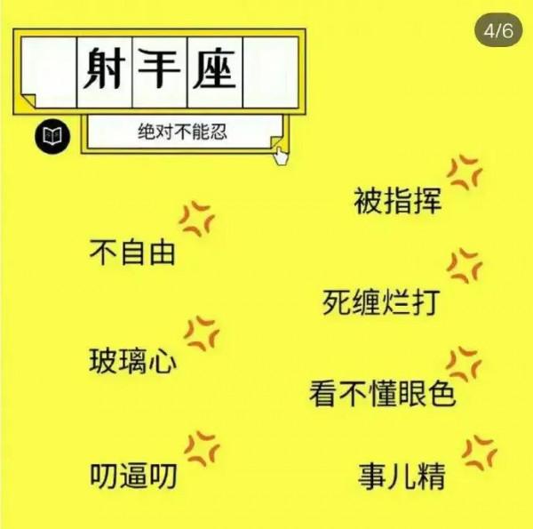 十二星座最討厭什麼情況？