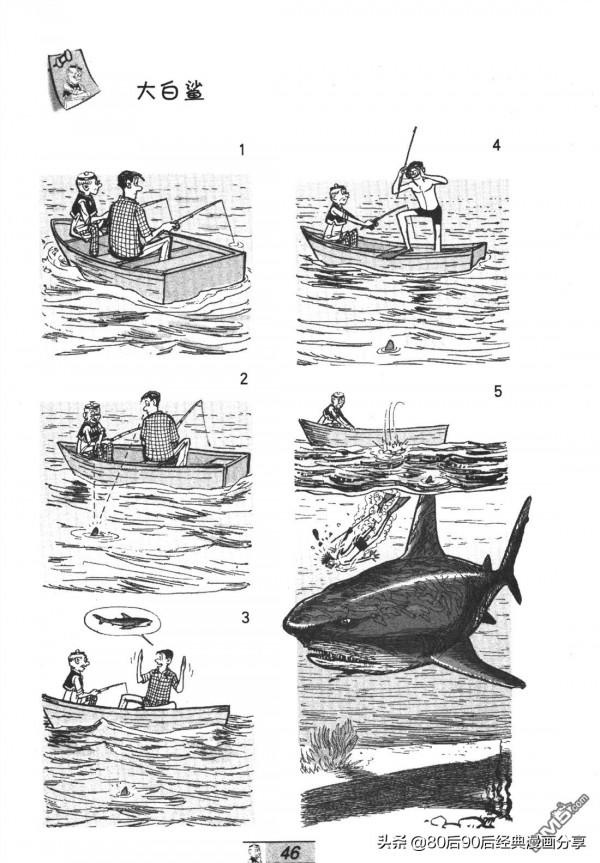 經典漫畫老夫子短篇 卷055 經典漫畫老夫子短篇 卷055