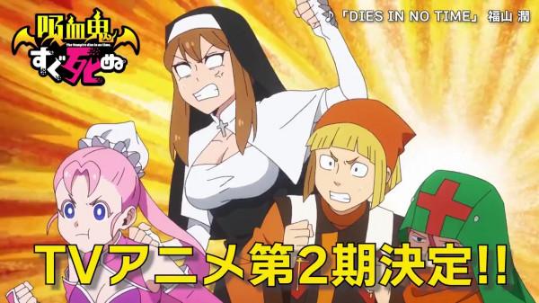 TV動畫《吸血鬼馬上死》第二季製作決定 宣傳片公開