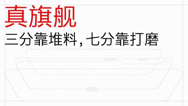 劉作虎表示：引數只能決定旗艦手機的下限