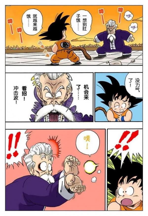 龍珠全綵漫畫第51回至55回 龍珠全綵漫畫第51回至55回