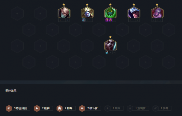 雲頂之弈：成型=吃大分，7D聖盃拼多多，永恩剋星吃分穩到爆