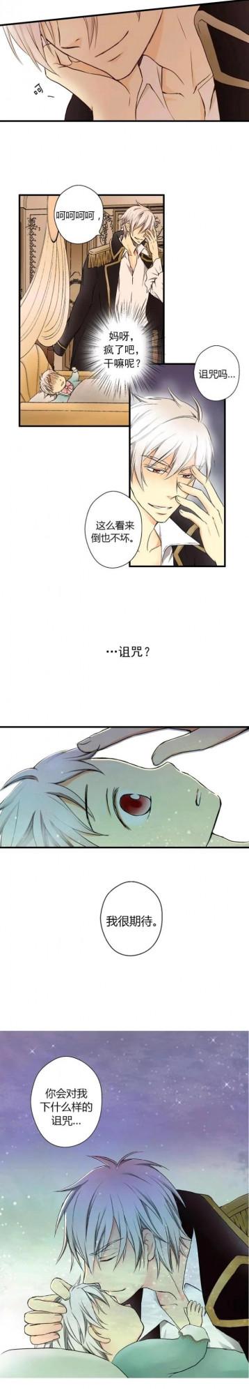 漫畫：皇帝的獨生女