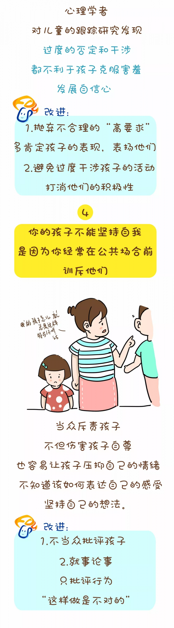 一篇漫畫告訴你：問題孩子怎麼來的， 值得探究！