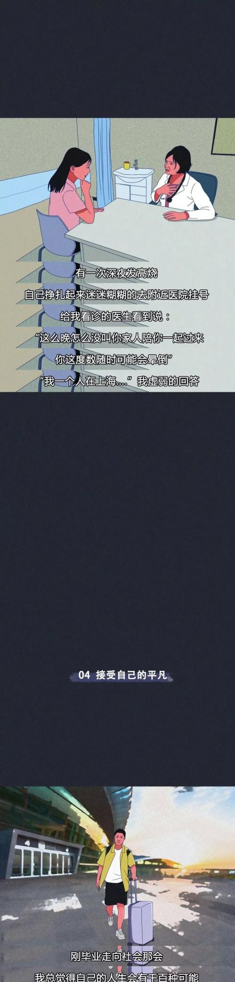 漫畫：成年人的心酸是日積月累的，你是否有過這些心酸