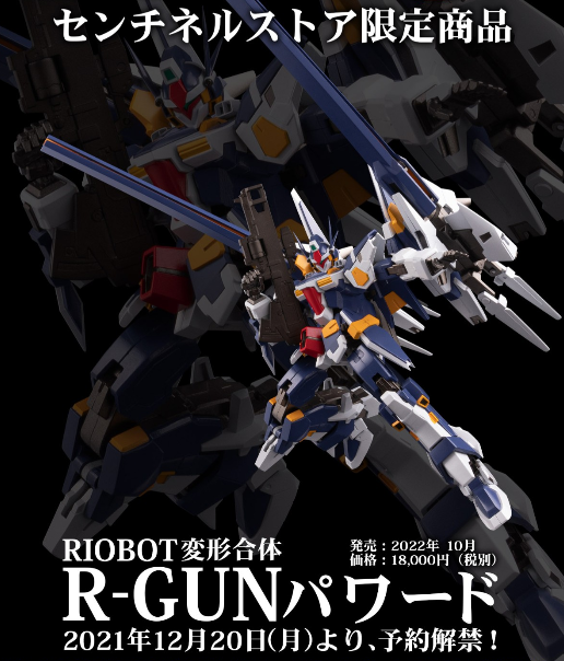 超級機器人大戰OG：變形合體R-GUN強化型 SRX最終必殺天天炮達成