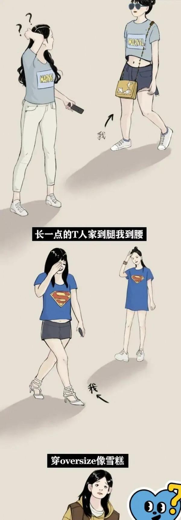 女生腿短是一種怎樣的體驗?一組漫畫了解:“小短腿”的困擾 女生腿短是一種怎樣的體驗?一組漫畫了解:“小短腿”的困擾