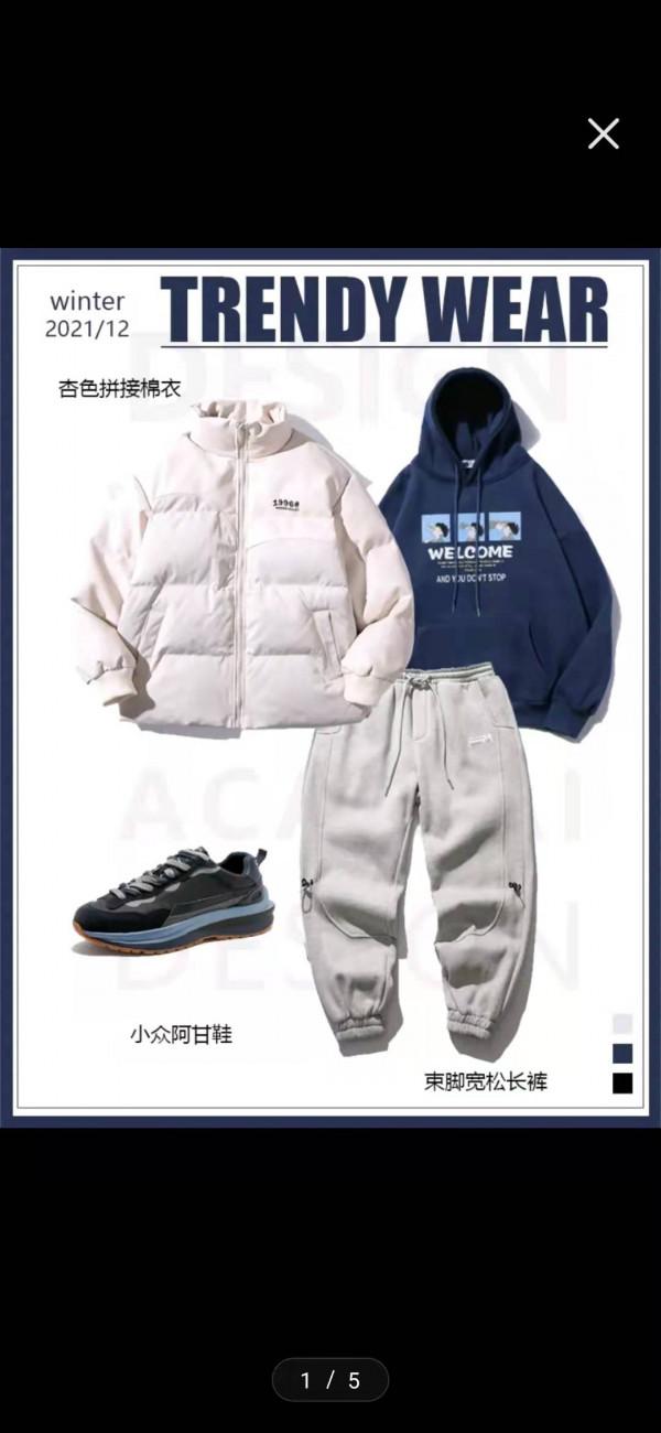 新年穿搭第二彈