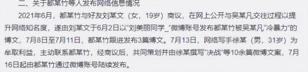 都美竹走出陰影開始接廣告,粉絲嘲諷換個牙都擺拍 都美竹走出陰影開始接廣告,粉絲嘲諷換個牙都擺拍