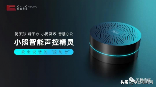 5G時代，照彰在智慧控制檯方面有新進展