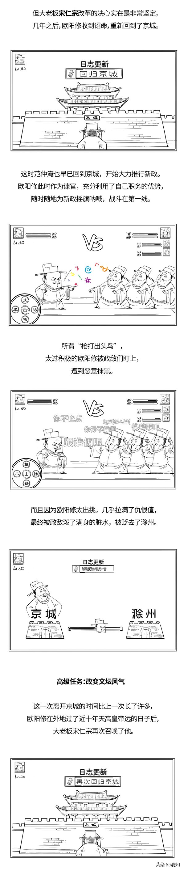 一個去世引發全國放假的男人，來看看一世文宗歐陽修的一生