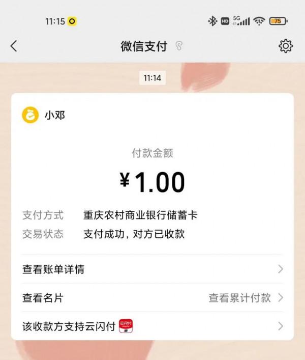 微信突然更新 淘寶封殺好評返現 支付寶面板中心 又一影片會員漲價 微信突然更新 淘寶封殺好評返現 支付寶面板中心 又一影片會員漲價