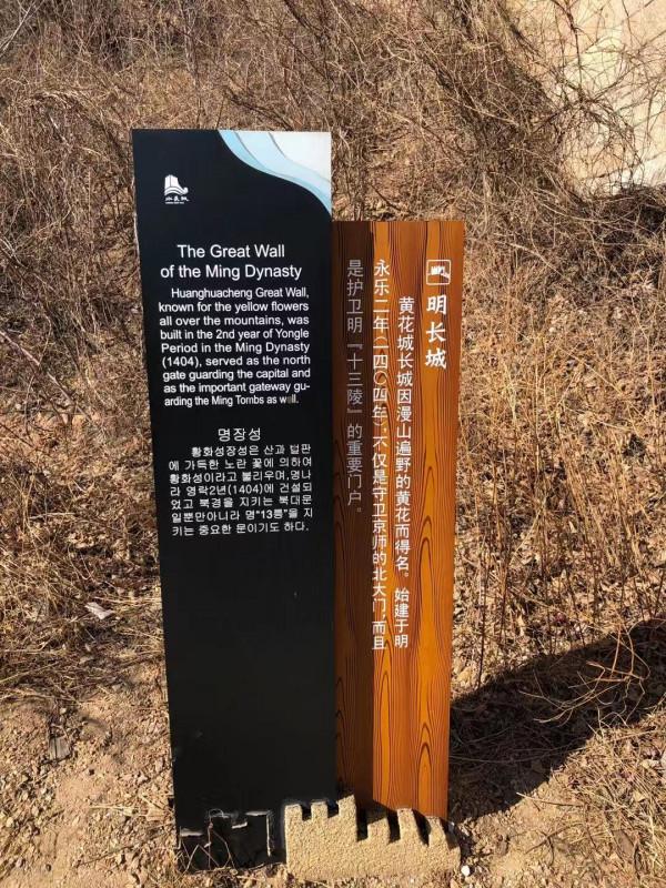 大年初三北京懷柔黃花水長城