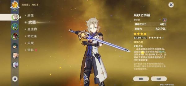 單抽出阿貝多,助力深淵補滿星 單抽出阿貝多,助力深淵補滿星