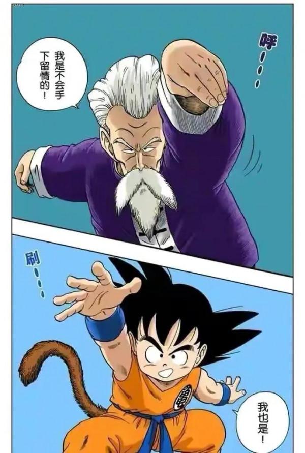 七龍珠（漫畫）第10集——小悟空VS程龍，超級龜派氣功打爆月亮