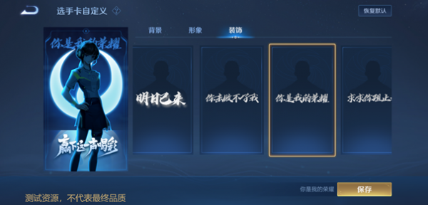 王者榮耀12月3日體驗服停機更新內容