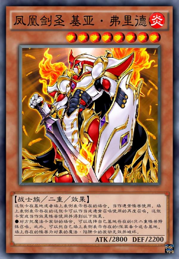 相信光的存在，遊戲王中六大光芒使