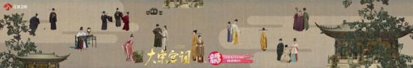 《大宋宮詞》定檔江蘇衛視 李少紅攜劉濤、周渝民傾情演繹
