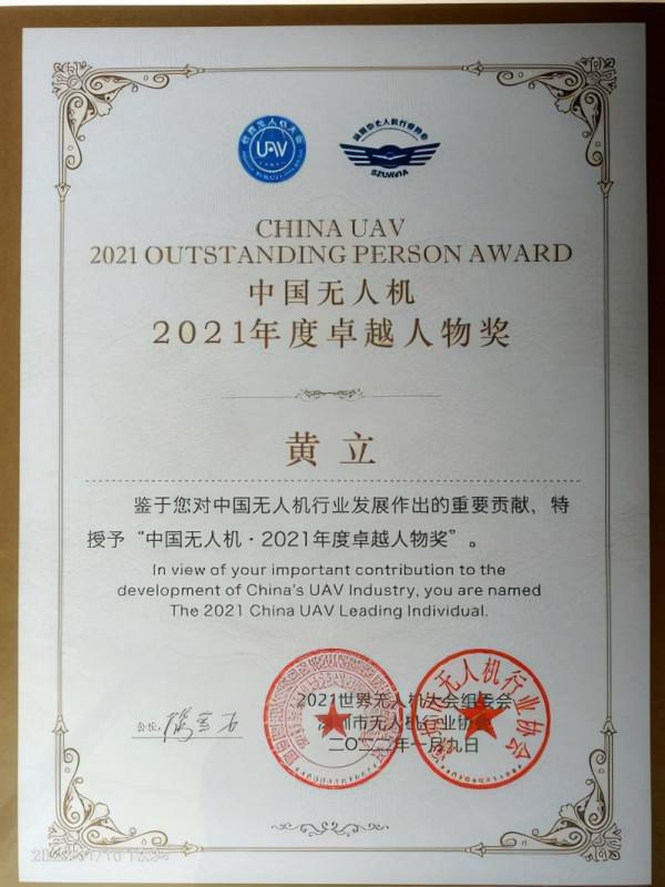 開年獲獎，勢不可擋 &vert; 普宙實力斬獲兩項大獎