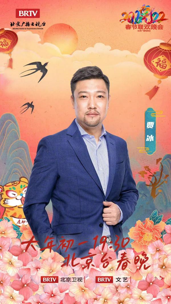 北京臺春晚陣容｜葛優 馮鞏 沈騰 馬麗 吳京 孫楠 蔡國慶 騰格爾 宋小寶等