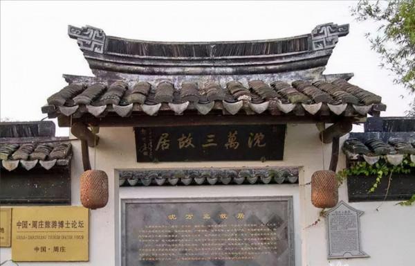 明初鉅富沈萬三的後人與遺產,原來藏在貴州深山之中 明初鉅富沈萬三的後人與遺產,原來藏在貴州深山之中