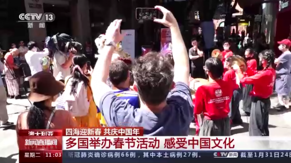 多國舉辦春節活動 感受中國文化