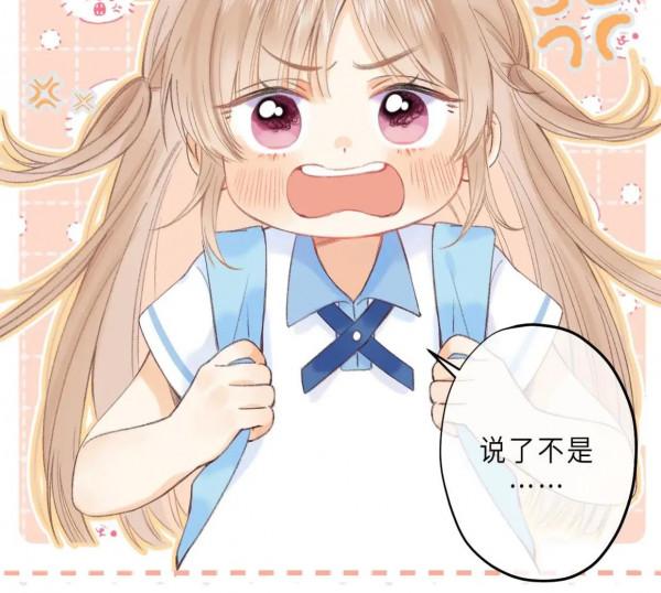 清新治癒系漫畫《偷偷藏不住》秘密的名字