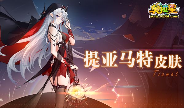 奧拉星12/24預告彙總附吐槽：通靈梵天星輝進化,提媽光年之外面板