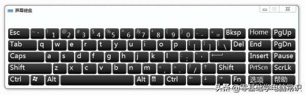 電腦系統的虛擬鍵盤怎麼用？