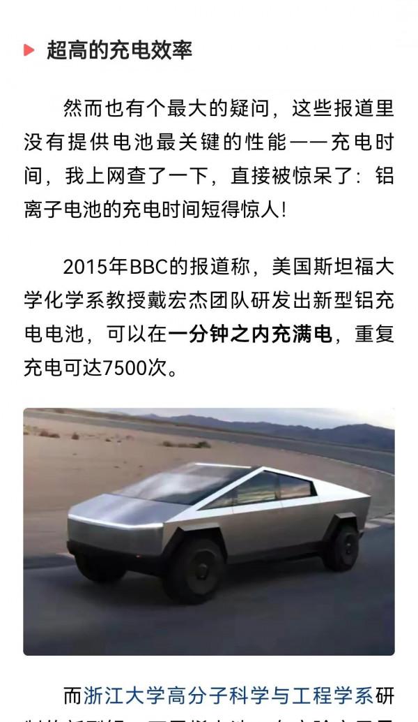 印度革命性充電12分鐘續航1200公里落地,將會造福人類 印度革命性充電12分鐘續航1200公里落地,將會造福人類