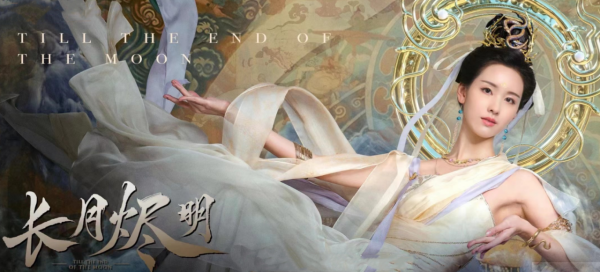 羅雲熙《長月燼明》開機，各大主演造型驚豔，陳都靈被評最美反派