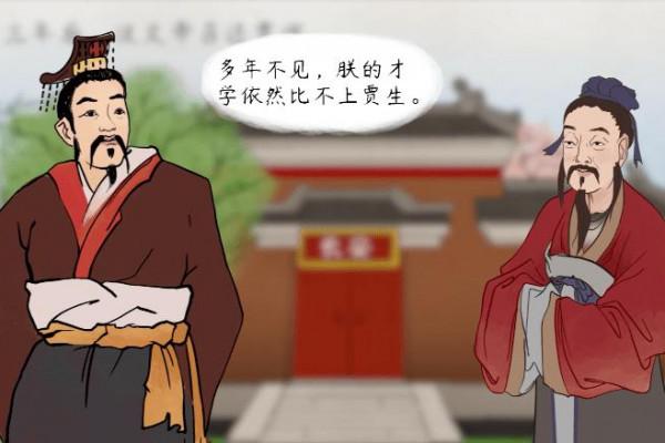 “可憐夜半虛前席，不問蒼生問鬼神”的賈誼，年輕時有多牛？