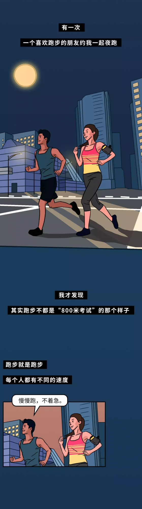 其實你自己很優秀（漫畫）