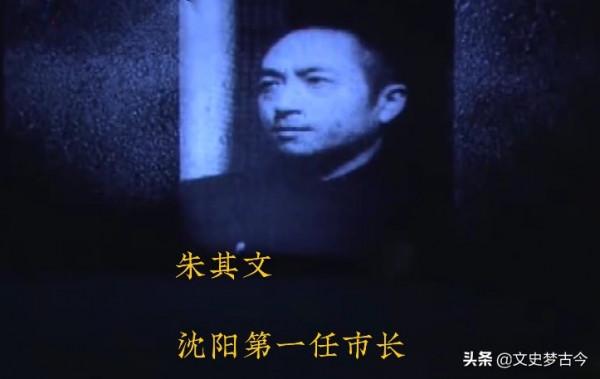 1948年，遼瀋戰役勝利後，瀋陽第一任市長是誰？後來怎麼樣了？